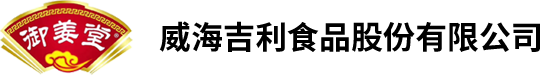 威海吉利食品股份有限公司logo